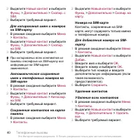 Страница 42
