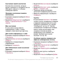 Страница 43