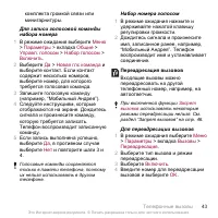 Страница 45