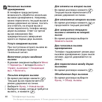 Страница 46