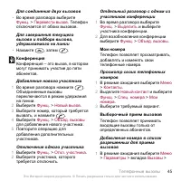 Страница 47