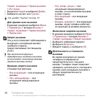 Страница 48