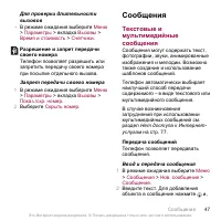 Страница 49