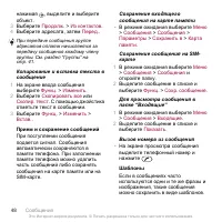 Страница 50