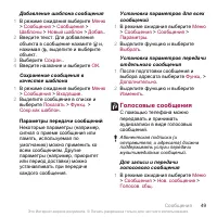Страница 51