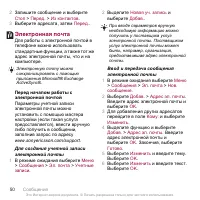 Страница 52