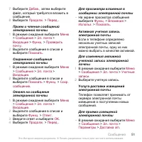 Страница 53