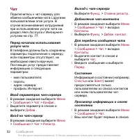Страница 54