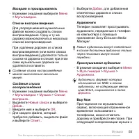 Страница 57