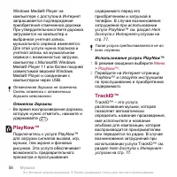 Страница 58