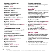 Страница 60