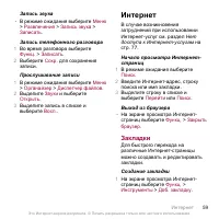 Страница 61