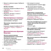 Страница 62