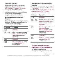 Страница 63