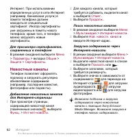 Страница 64