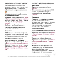 Страница 65
