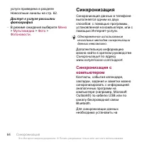 Страница 66