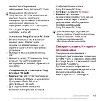 Страница 67