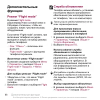 Страница 68