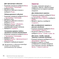 Страница 72