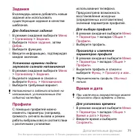 Страница 73