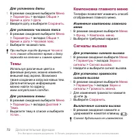 Страница 74