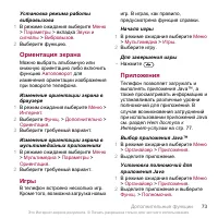 Страница 75