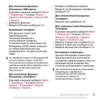 Страница 77