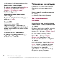Страница 78