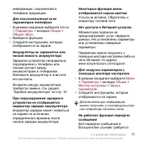 Страница 79