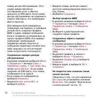 Страница 80