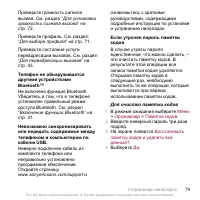 Страница 81