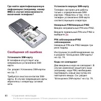 Страница 82