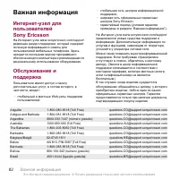 Страница 84