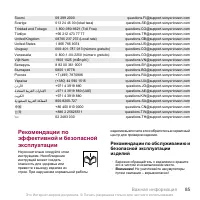 Страница 87