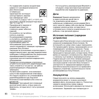 Страница 88
