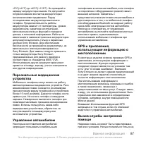 Страница 89
