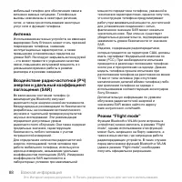 Страница 90