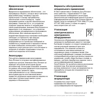 Страница 91