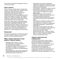 Страница 92