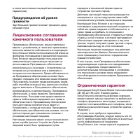 Страница 93