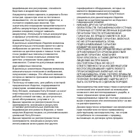 Страница 95