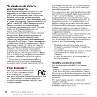 Страница 96