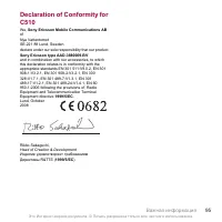 Страница 97