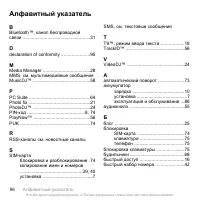 Страница 98