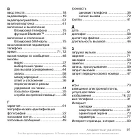 Страница 99