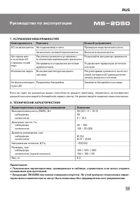 Страница 10