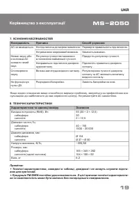 Страница 20
