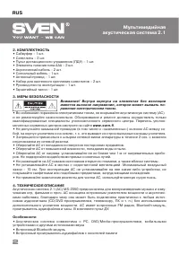 Страница 3