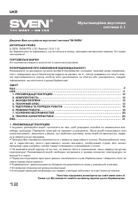 Страница 12